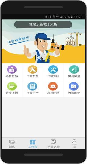 陳卓林:做行業(yè)標(biāo)桿 讓業(yè)主滿意