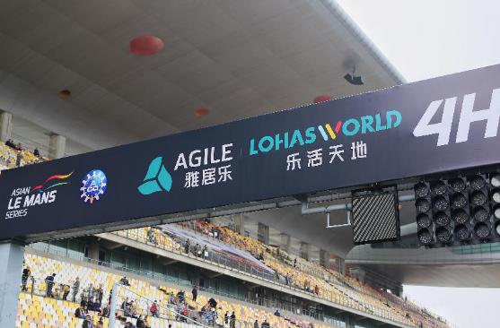 雅居樂x亞洲勒芒系列賽|轟鳴開跑，開啟無限樂活